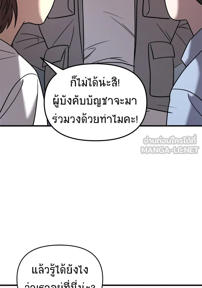 วายร้ายก็อยากมีรัก ตอนที่ 18 รูปที่ 45