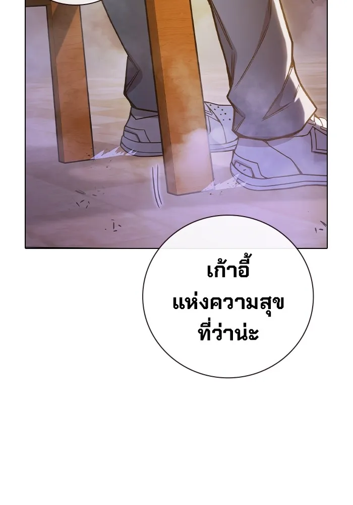 เยาวชนคนคุก ตอนที่ 37 รูปที่ 212