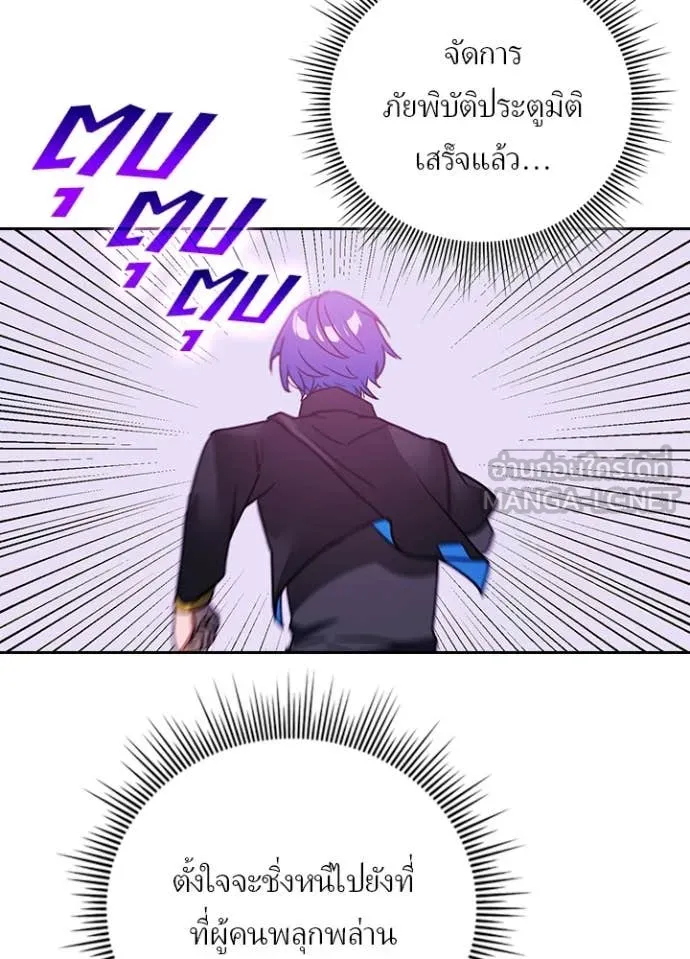 เป้าหมายครั้งที่ 2 ตอนที่ 75 รูปที่ 17