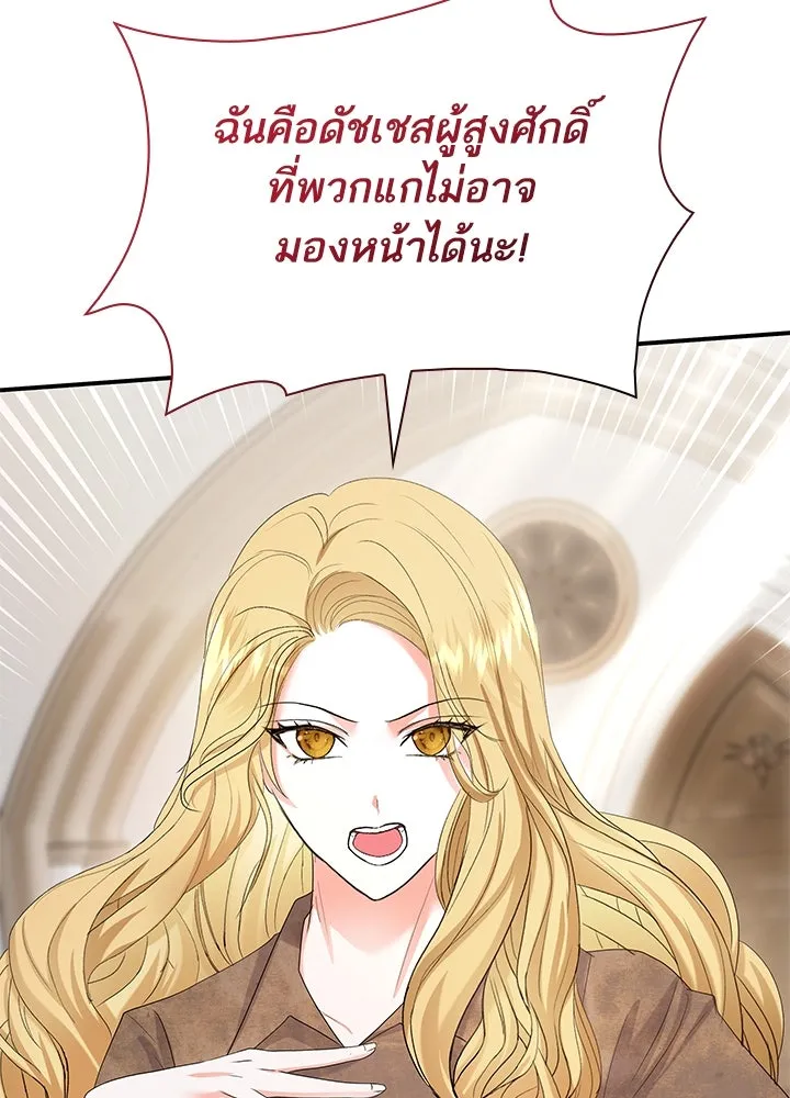 อดีตภรรยาของพระเอกหนุ่มจอมคลั่งรัก ตอนที่ 73 รูปที่ 65
