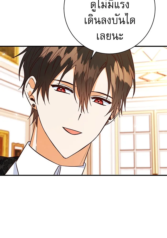นางร้ายที่ไหนจะมีคุณธรรม ตอนที่ 25 รูปที่ 109