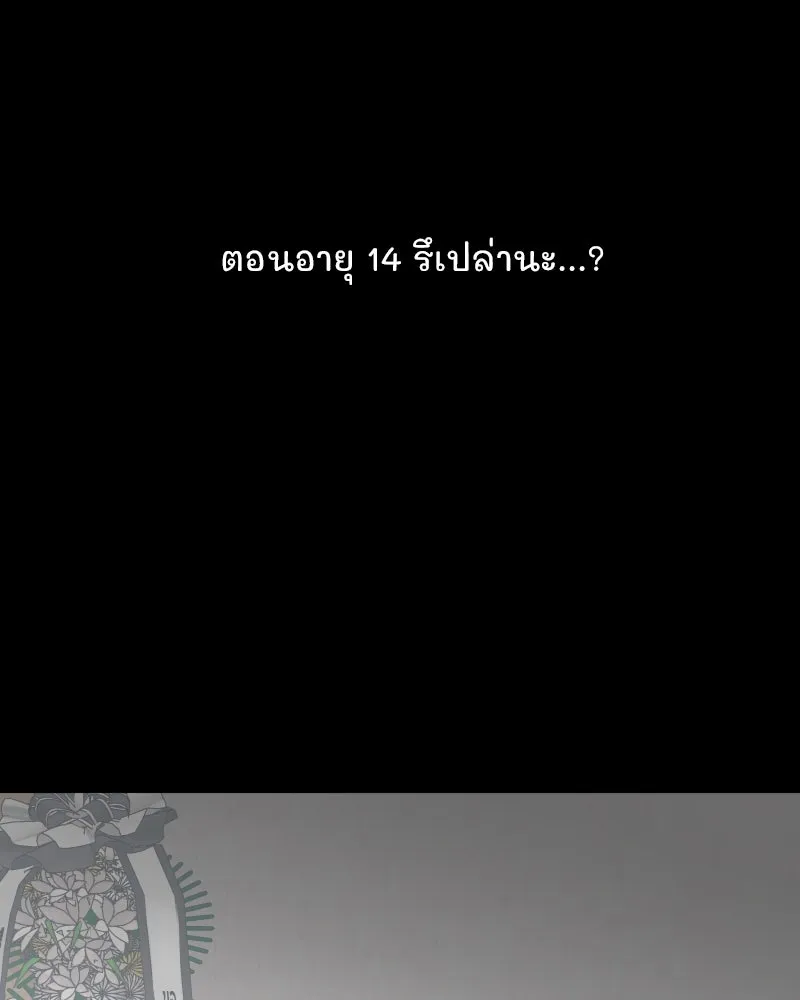 รักนี้ไม่ต้องมีเซนส์ ตอนที่ 80 รูปที่ 58