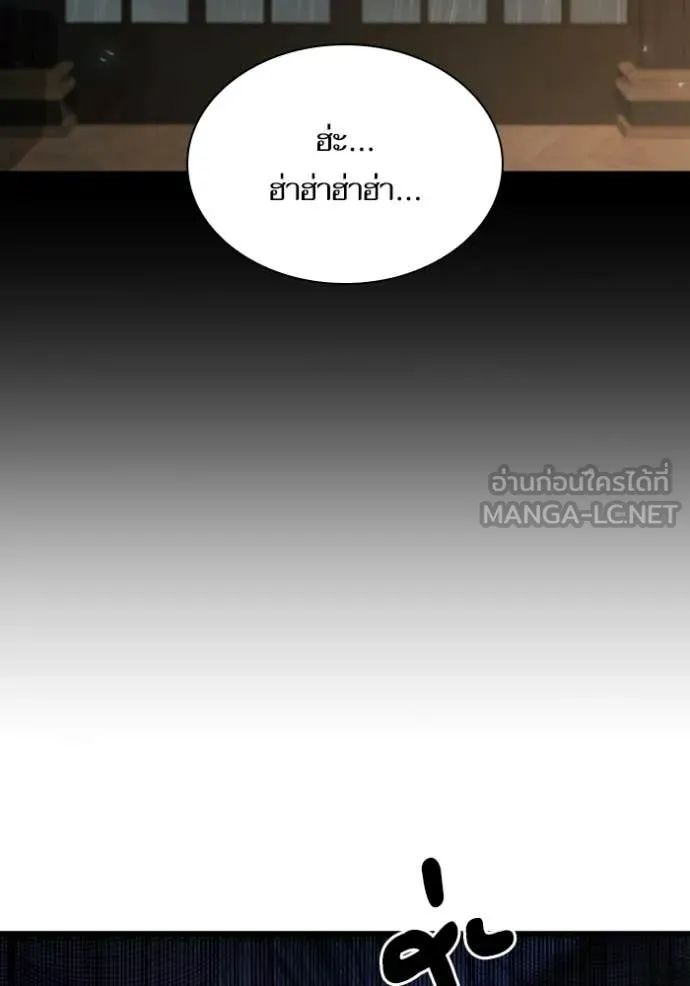ชาตินี้น้องขอ ตอนที่ 177 รูปที่ 61