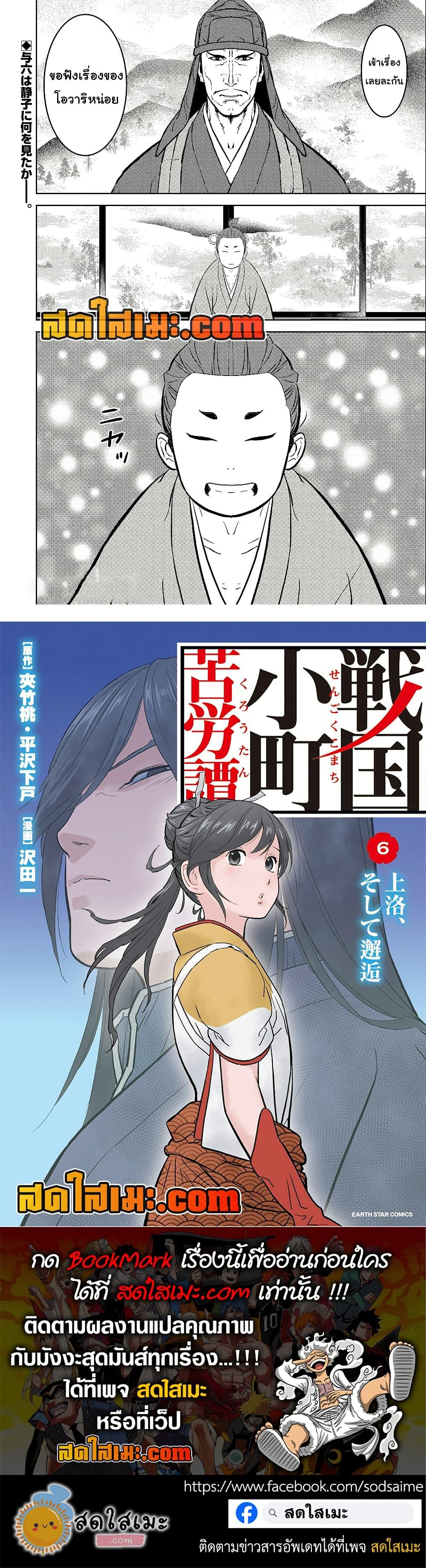 Manga-lc-com อ่านมังงะ อ่านการ์ตูน ออนไลน์ ฟรี Sengoku Komachi Kuroutan Noukou Giga ตอนที่ 1 2 3 4 5 6 7 8 9 10 11 12 13 14 ฟรี ไม่มีโฆษณา Manga-lc - อ่าน มังงะ อ่าน การ์ตูน ออนไลน์ อ่านมังงะ ฟรี