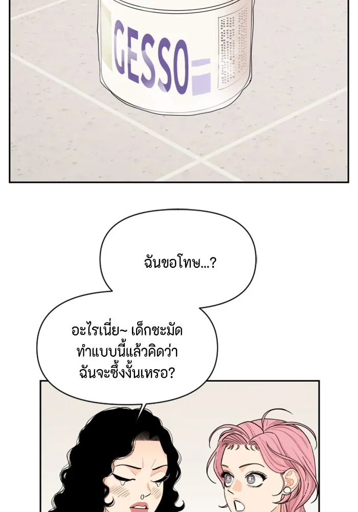 จริง ๆ แล้ว โอบารัมน่ะ… ตอนที่ 28 รูปที่ 52