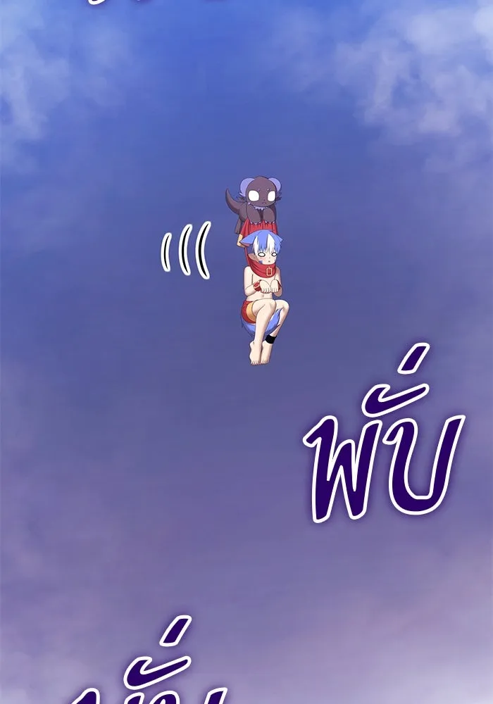 +99 ท่อนไม้พร้อมบวก ตอนที่ 11 มังกรเรียกหากายาร์โด (2) รูปที่ 308