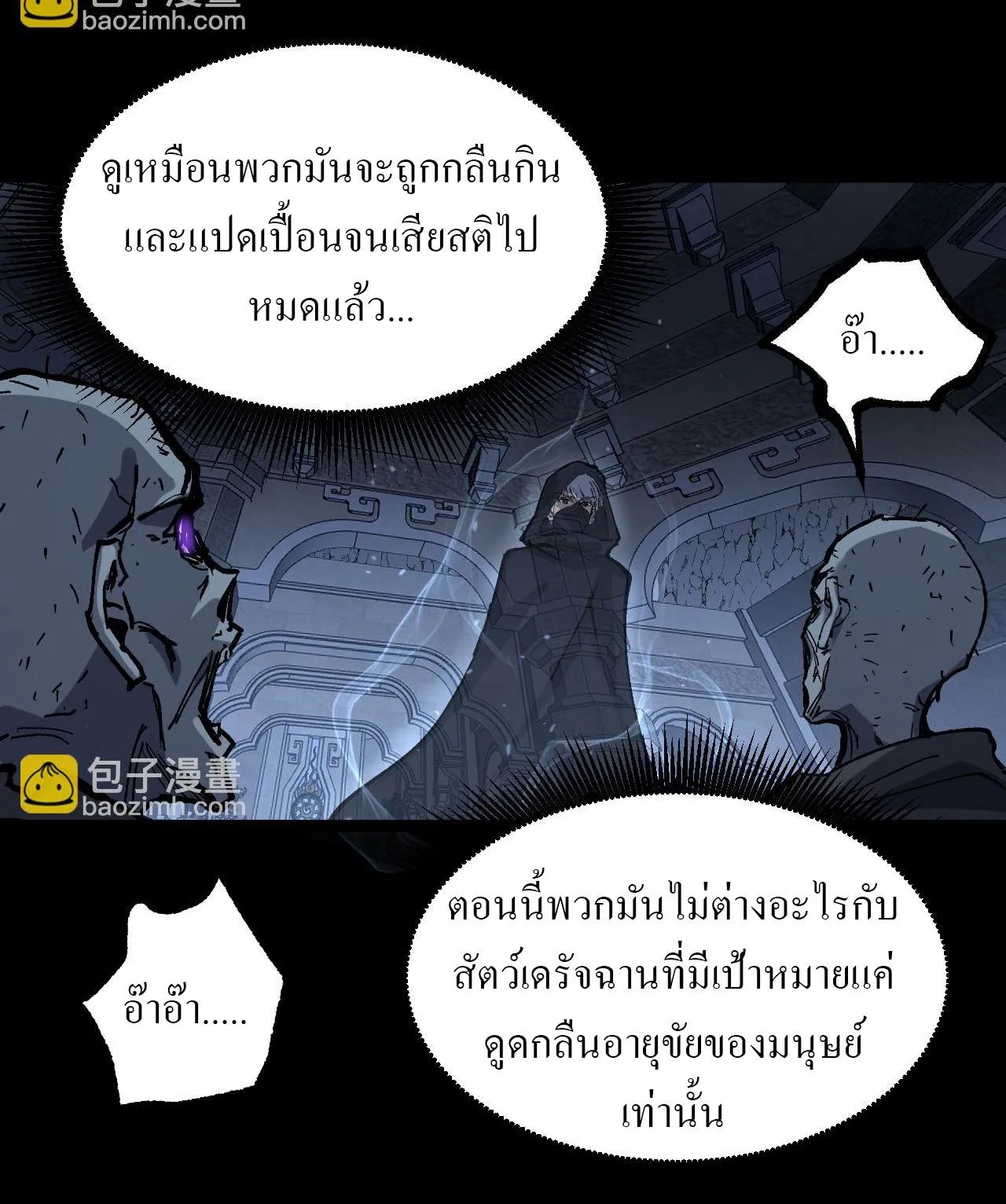 God-level Assassin_ I Am the Shadow น_กฆ_าระด_บเทพ ข_าค_อเงาม_ด ตอนที่ ตอนที่ 11 รูปที่ 34