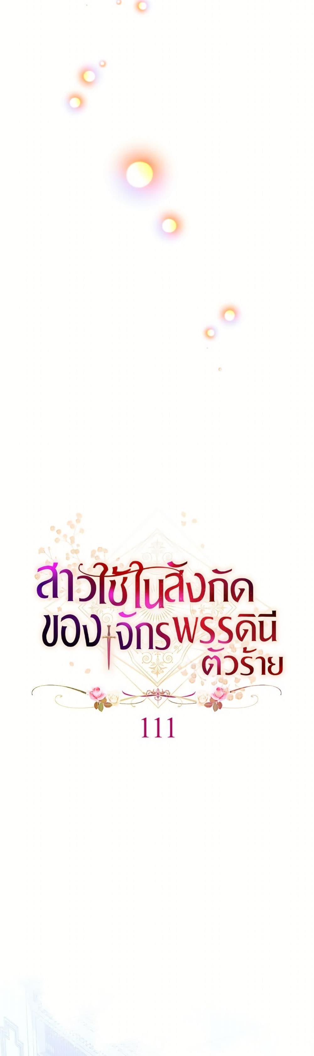 Manga-lc-com อ่านมังงะ อ่านการ์ตูน ออนไลน์ ฟรี The Villainess Empress’s Attendant ตอนที่ 1 2 3 4 5 6 7 8 9 10 11 12 13 14 ฟรี ไม่มีโฆษณา Manga-lc - อ่าน มังงะ อ่าน การ์ตูน ออนไลน์ อ่านมังงะ ฟรี