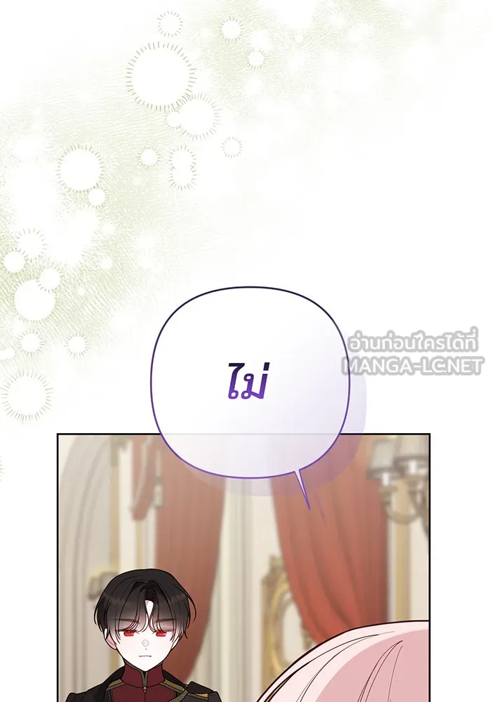 หนูน้อยทรราช ตอนที่ 96 รูปที่ 54