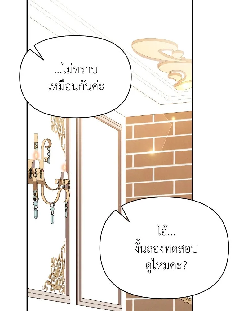 โอ้ ศัตรูที่รัก ตอนที่ 35 รูปที่ 110