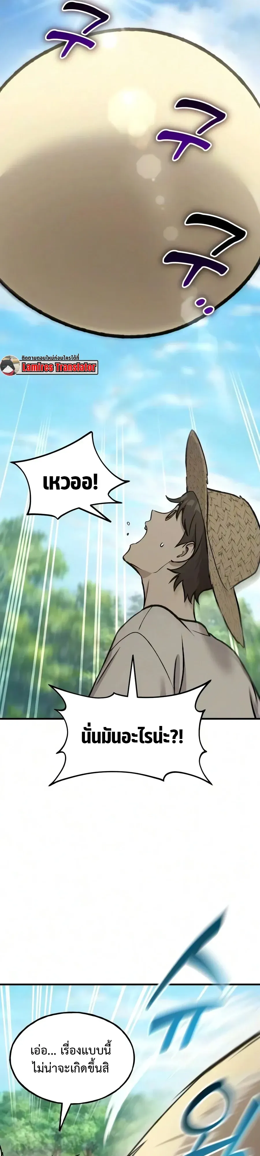 Solo Farming In The Tower ตอนที่ ตอนที่ 135 รูปที่ 7