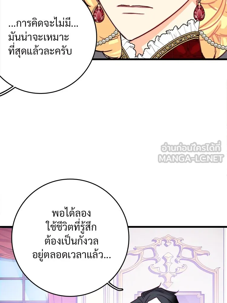 Bring the Love ตอนที่ 113 รูปที่ 51