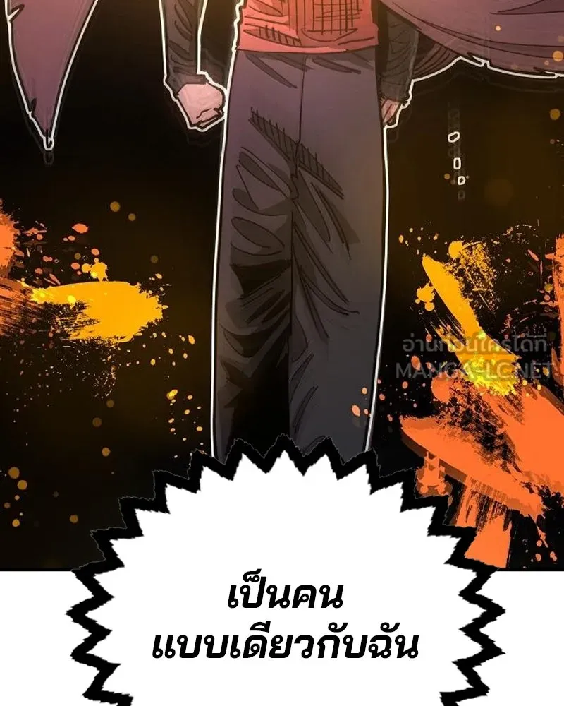 Player ตอนที่ 205 รูปที่ 24