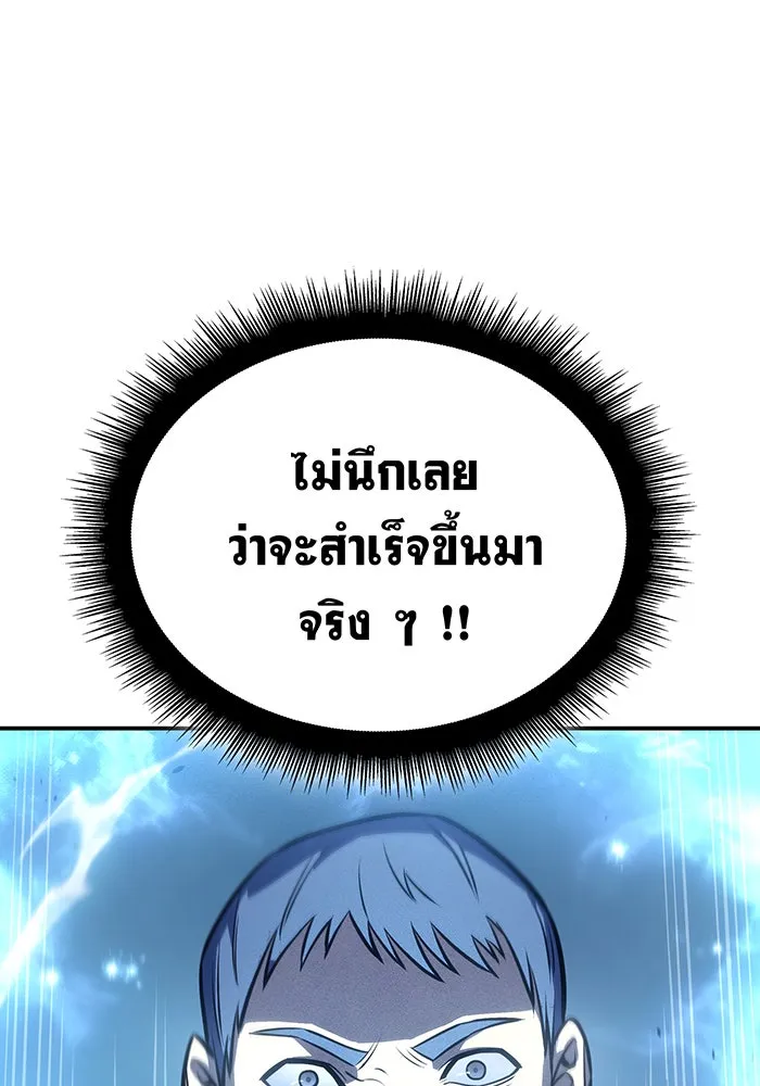 เกิดใหม่พร้อมพลังแห่งราชัน ตอนที่ 31 รูปที่ 20