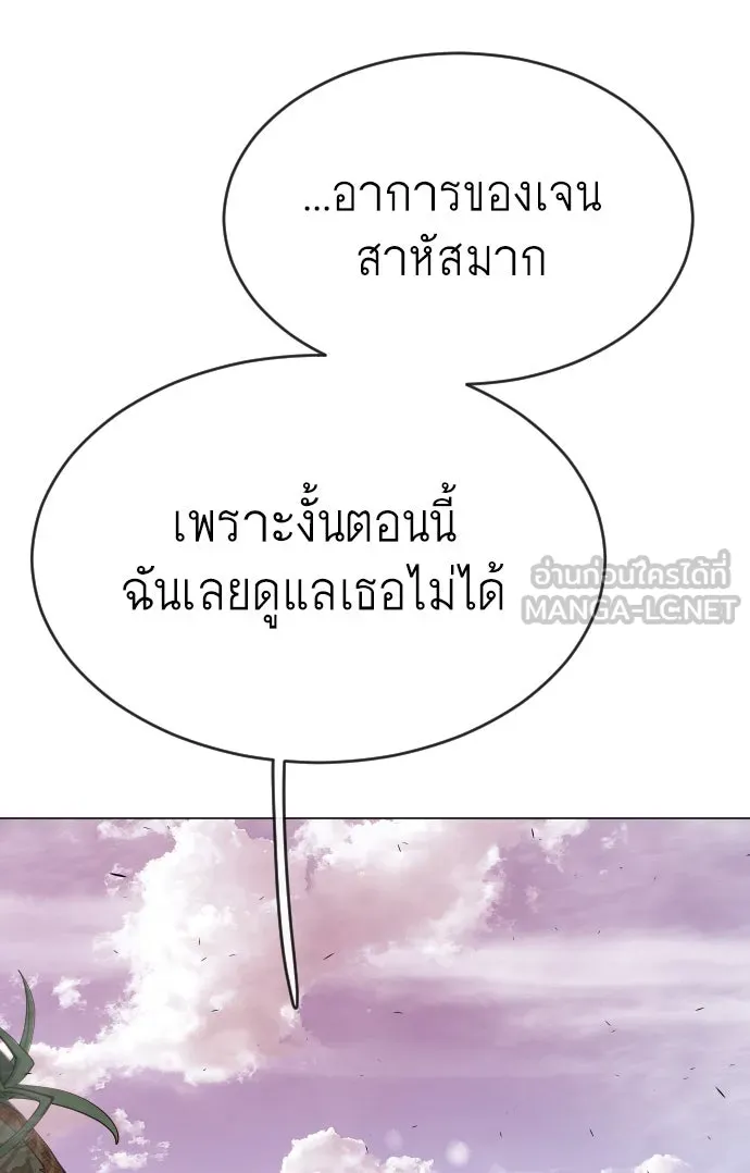 ยุคแห่งยอดมนุษย์ ตอนที่ 49 รูปที่ 33