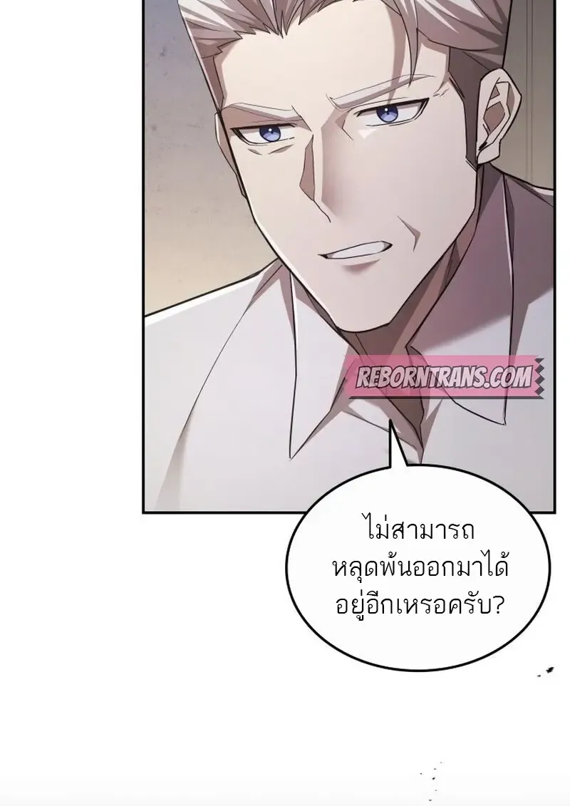 Subscribed To The Transcendental Channels แค_กดส_บตะไคร_ ก_ได_พล_งมาเฉยเลย ตอนที่ ตอนที่ 81 รูปที่ 41