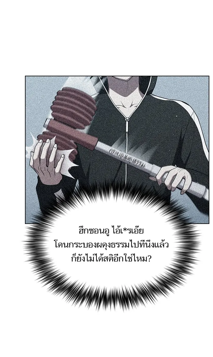 ผู้เล่นขั้นเทพแห่งหอคอยฝึกสอน ตอนที่ 46 รูปที่ 47