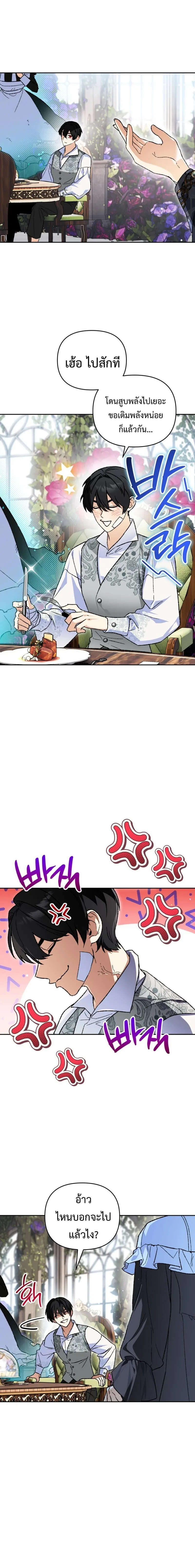 I Became the Genius Bastard of a Noble Dark Clan เก_ดใหม_เป_นอ_จฉร_ยะจอมเสเพลแห_งตระก_ลม_ด ตอนที่ ตอนที่ 42 รูปที่ 16