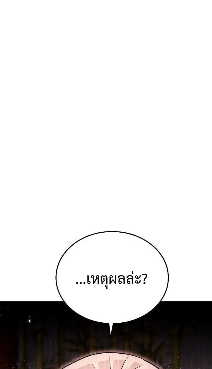 The Divine Demon_s Grand Ascension เส_นทางชำระแค_นส_เทวมารผ_พ_ช_ตสวรรค_ ตอนที่ ตอนที่ 30 รูปที่ 45