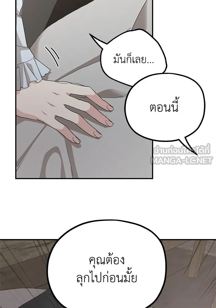 ครอบครัวสามีเห็นทีจะคลั่งรัก ตอนที่ 95 รูปที่ 96