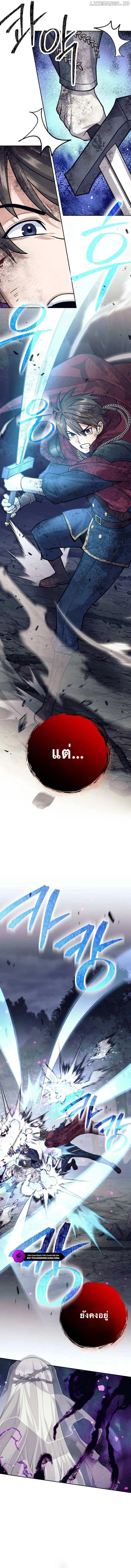 I Quit the Hero_s Party ปาร_ต_ผ_กล_าม_นกระจอกเลยขอลาออกต_างหาก ตอนที่ ตอนที่ 62 รูปที่ 10