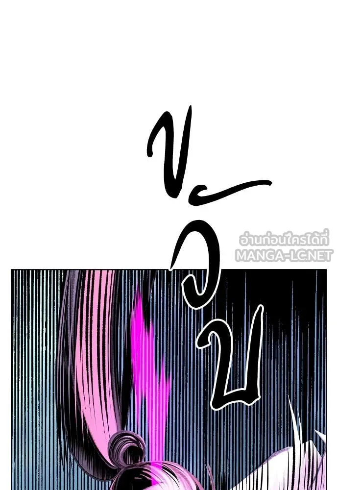 Jungle Juice ตอนที่ 152 รูปที่ 84