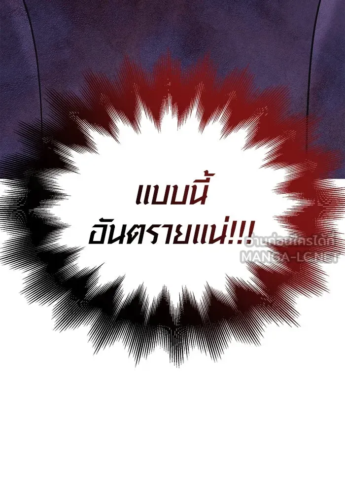 เอาชีวิตรอดในเกมฉบับคนเถื่อน ตอนที่ 46 รูปที่ 180