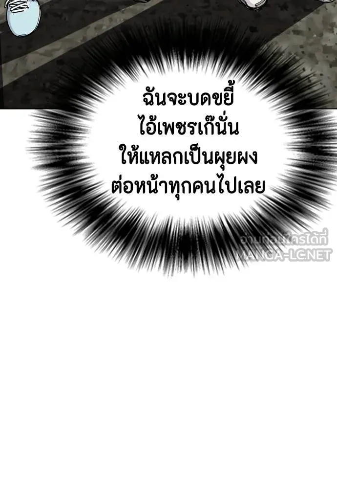 หมาหัวเน่า ตอนที่ 163 รูปที่ 19