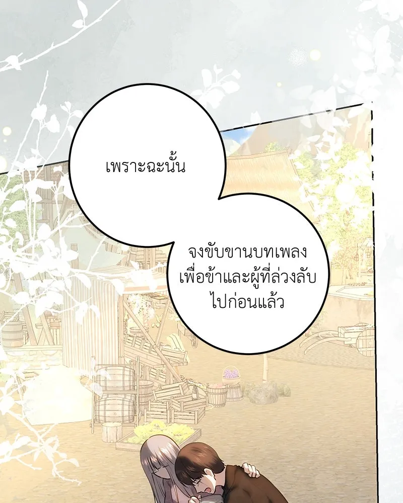 เจ้าหญิงคลั่งแห่งวังหลวง ตอนที่ 120 รูปที่ 154