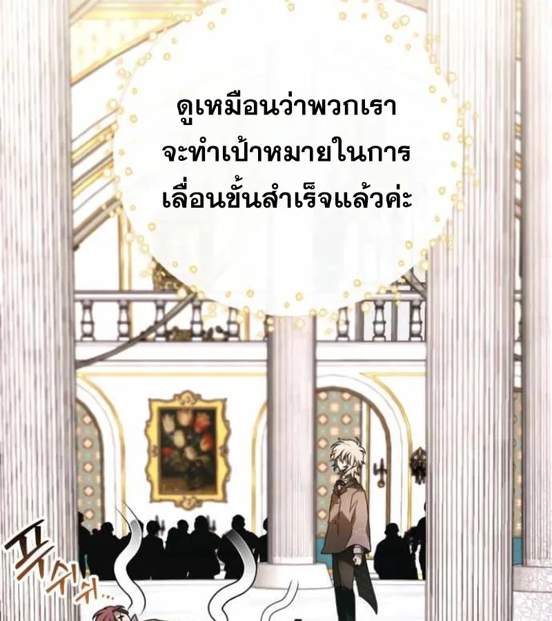 I Become a Legendary Arch Mage by Reading a Book ฉ_นกลายเป_นจอมเวทย_ในตำนานจากการอ_านหน_งส_อ ตอนที่ ตอนที่ 34 รูปที่ 48
