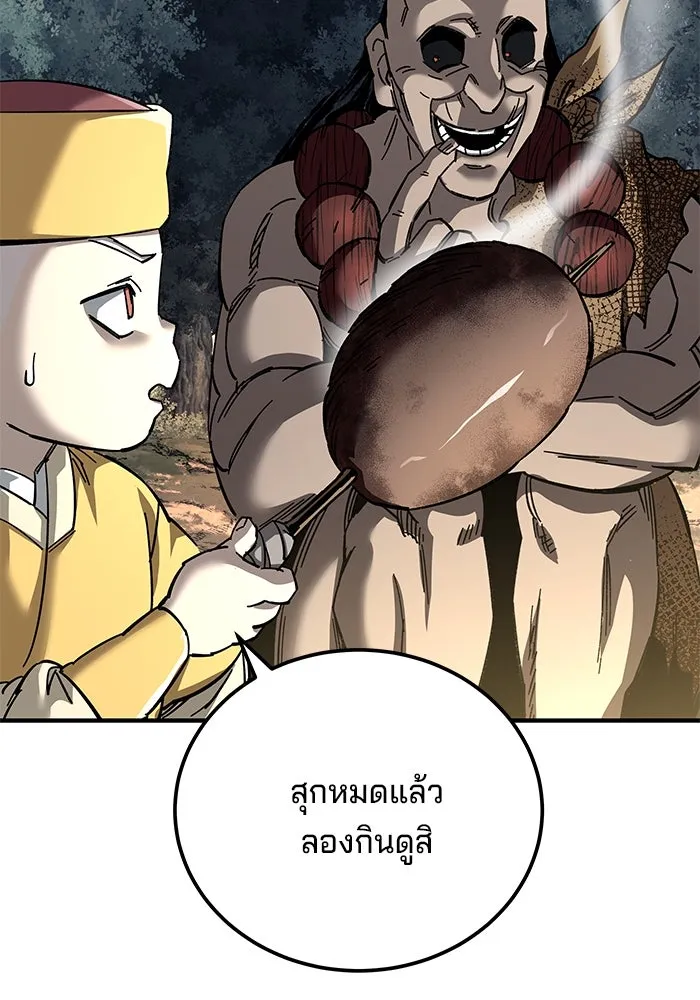 คุณปู่จอมยุทธกับหลานสาวสุดแกร่ง ตอนที่ 67 รูปที่ 47