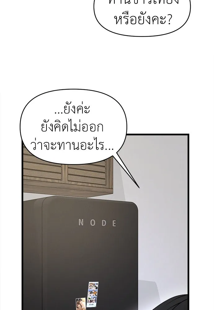 ปรารถนารักอันงดงาม ตอนที่ 98 รูปที่ 58