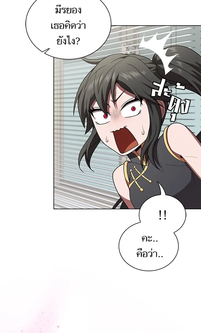 ผู้เล่นขั้นเทพแห่งหอคอยฝึกสอน ตอนที่ 92 รูปที่ 59