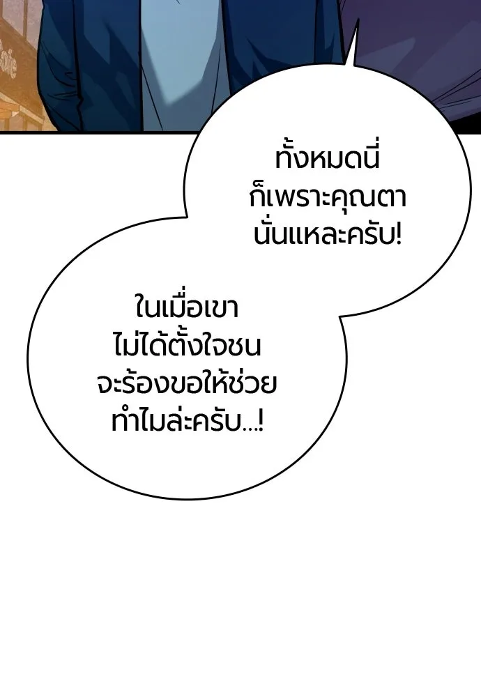 มือพิพากษา ตอนที่ 54 รูปที่ 56