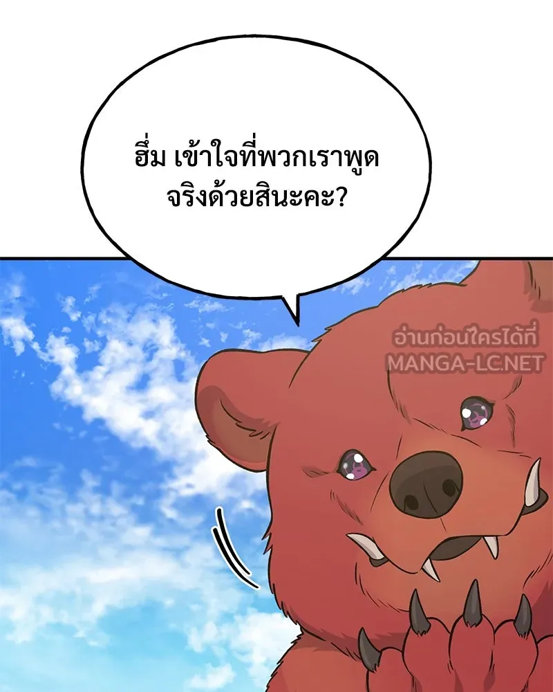 ปลูกผักพิชิตหอคอย ตอนที่ 52 รูปที่ 171