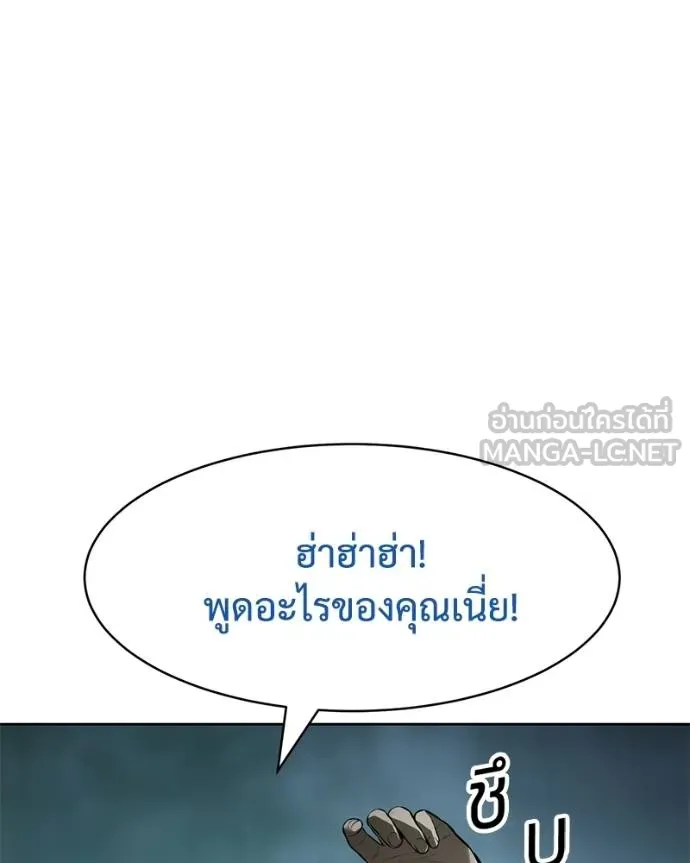 Baek XX ตอนที่ 106 รูปที่ 30