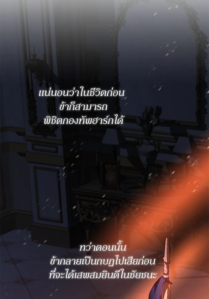 เกิดใหม่คราวนี้ ขอเป็นคนดีดูสักครั้ง ตอนที่ 116 รูปที่ 70