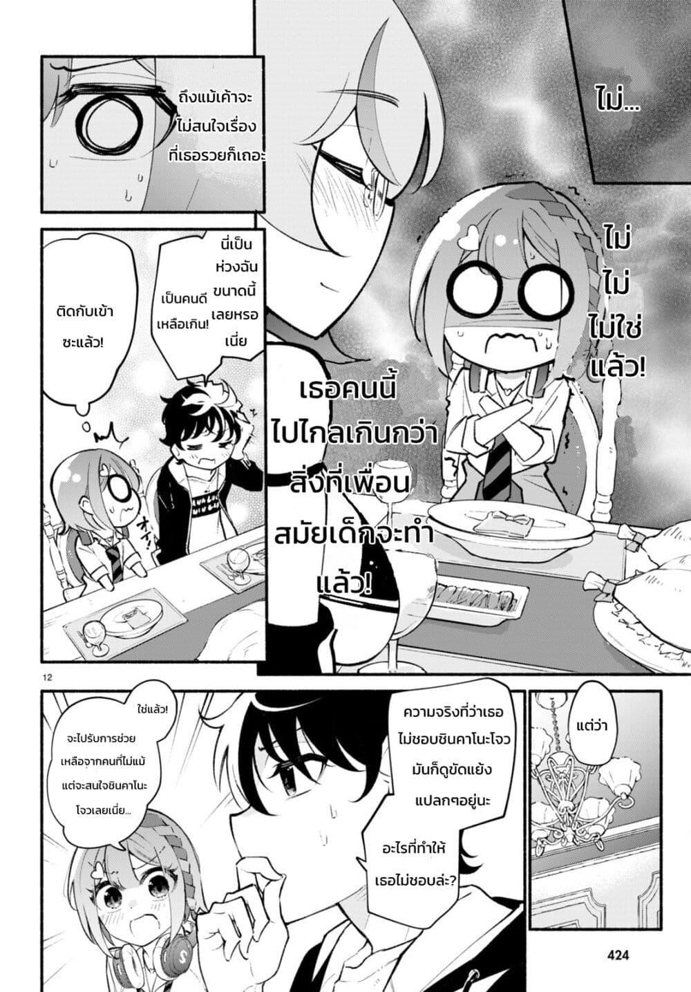 Manga-lc-com อ่านมังงะ อ่านการ์ตูน ออนไลน์ ฟรี Imouto ga Oshi sugiru! ตอนที่ 1 2 3 4 5 6 7 8 9 10 11 12 13 14 ฟรี ไม่มีโฆษณา Manga-lc - อ่าน มังงะ อ่าน การ์ตูน ออนไลน์ อ่านมังงะ ฟรี