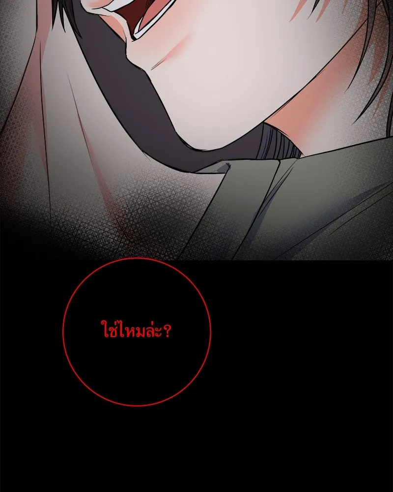 แด่ความเกลียดชัง ตอนที่ 6 รูปที่ 92