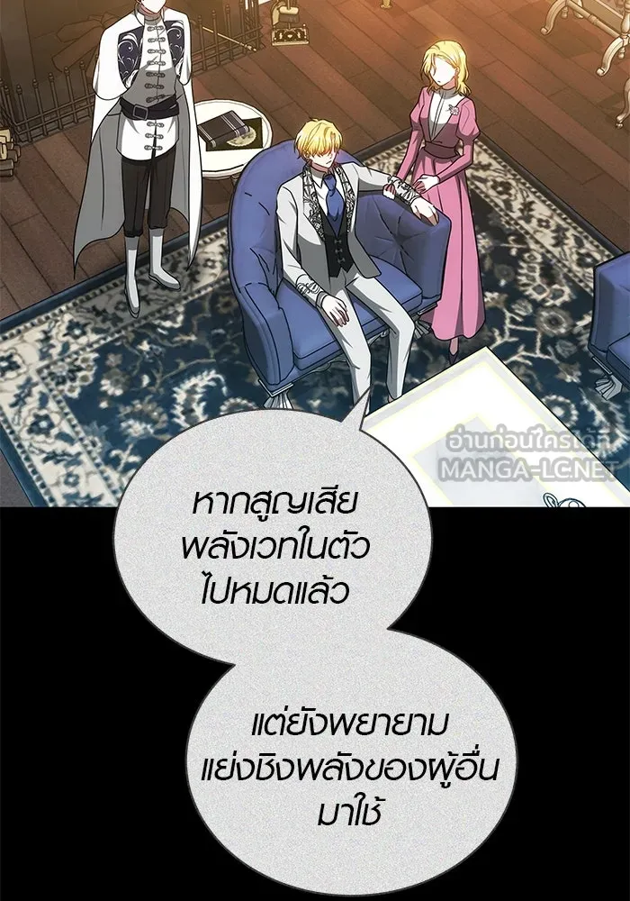 เหตุผลที่ฉันนอกใจ ตอนที่ 63 รูปที่ 81