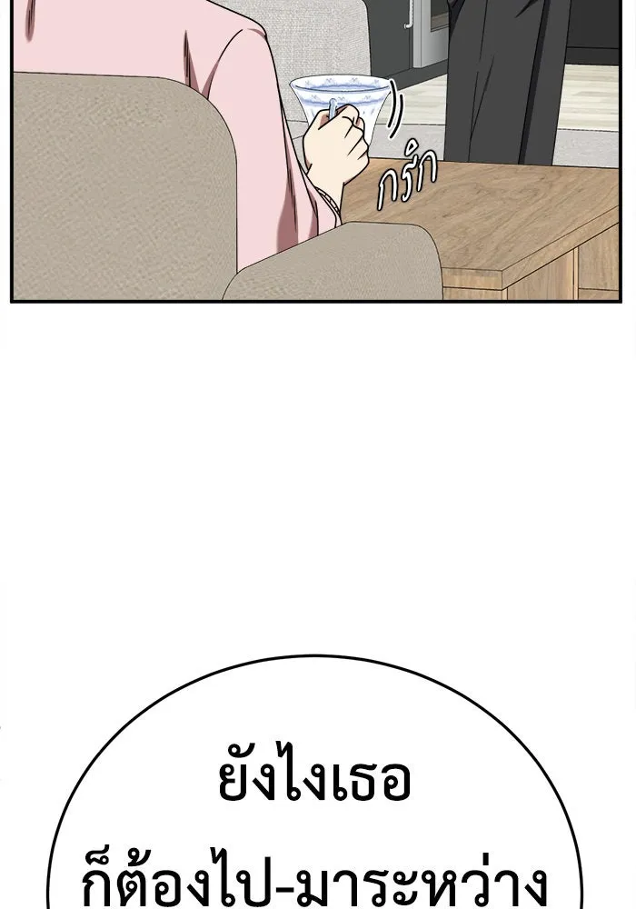 ช่วยเปลี่ยนฉันที ตอนที่ 233. ซีซัน 2 โจเยบิน 15 รูปที่ 19