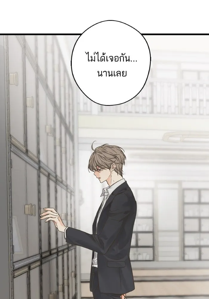 ฉันมันร้าย หรือเพราะโลกไม่น่ารัก ตอนที่ 205 (ตอนจบ) รูปที่ 2