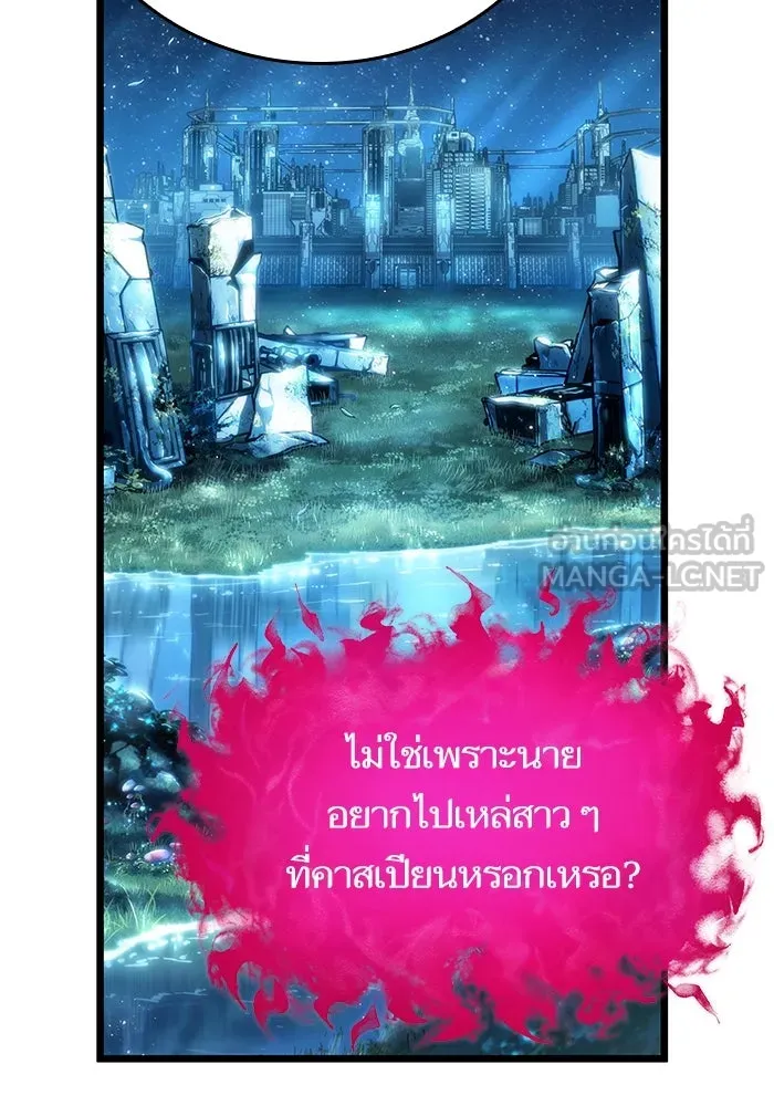 หลังวันสิ้นโลก ตอนที่ 136 รูปที่ 30