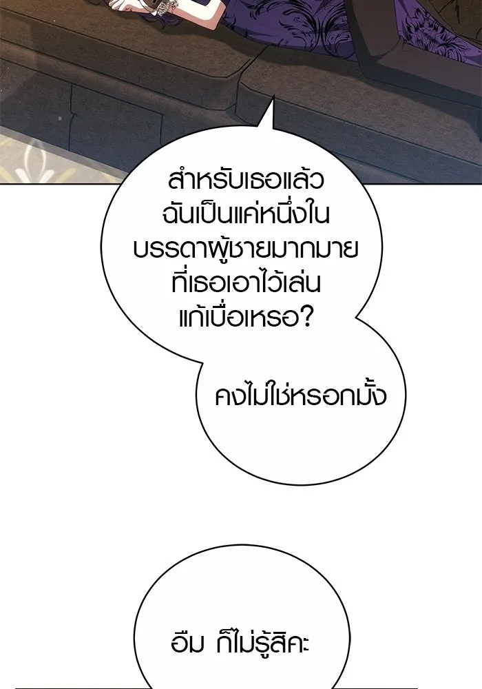 เหตุผลที่ฉันนอกใจ ตอนที่ 77 รูปที่ 76