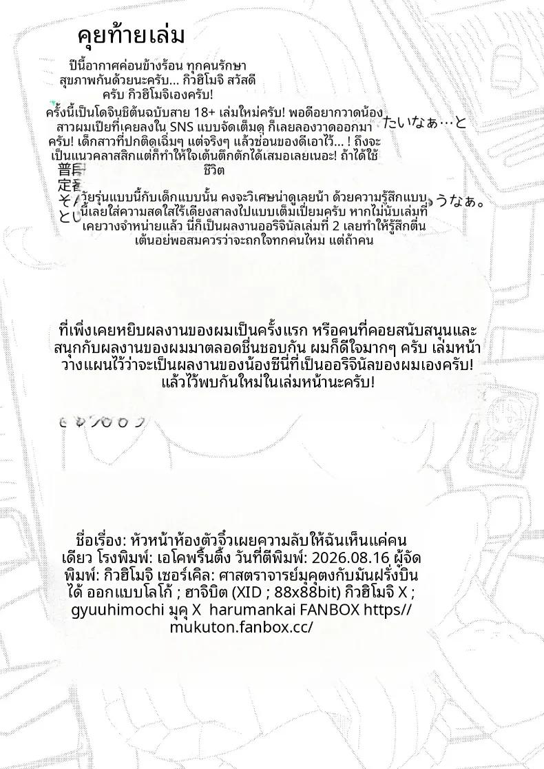 Doujin-Lc- อ่าน โดจิน มังฮวา เกาหลี ญี่ปุ่น จีน แปลไทย ประธานนักเรียนตัวจิ๋วเผยความลับให้ฉันฟัง (Gyuuhimochi) ตอนที่ 1 2 3 4 5 6 7 8 9 10 11 12 13 14 ฟรี ไม่มีโฆษณา อ่าน โดจิน Manhwa เกาหลี ญี่ปุ่น จีน เรามีครบ คัดมาให้เน้นๆ โดจิน 18+ รับประกันความฟินโดย  Doujin Lc