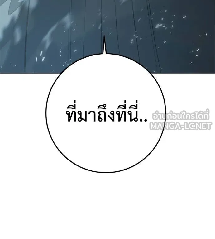 มัจจุราชชุดแดง ตอนที่ 43 รูปที่ 3