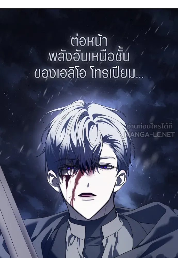 ชิงชีวิตพลิกลิขิตชะตา ตอนที่ 251. เพริเพเทีย(2) รูปที่ 18
