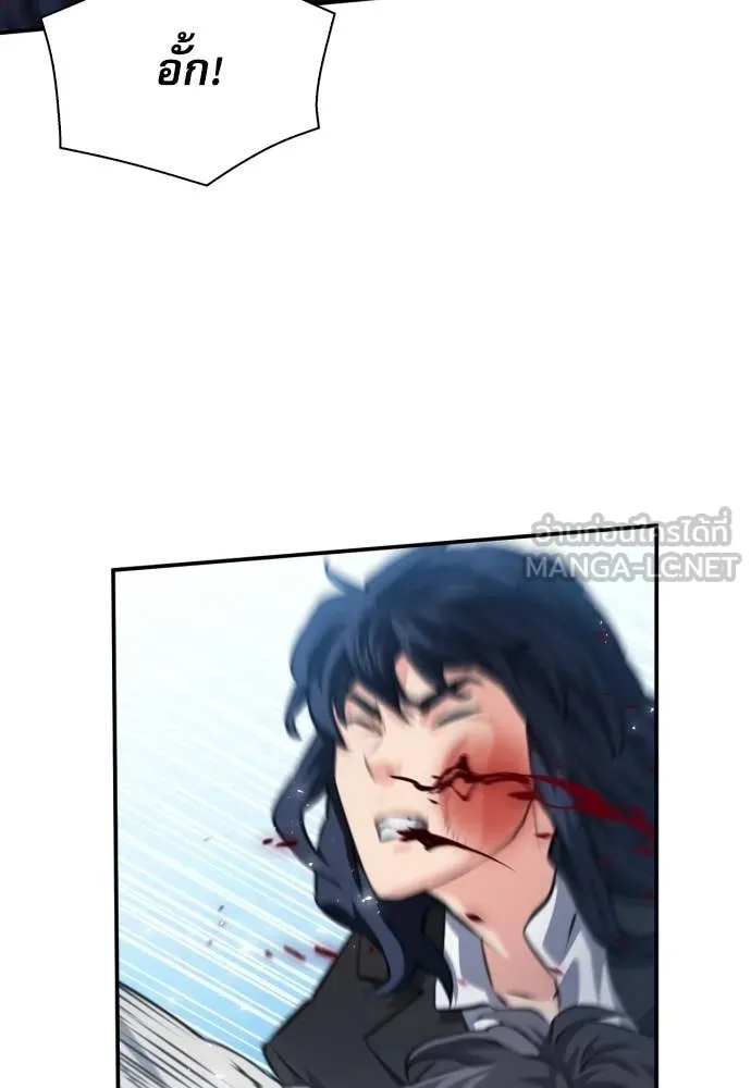 ดรูอิดแห่งสถานีโซล ตอนที่ 195 รูปที่ 122