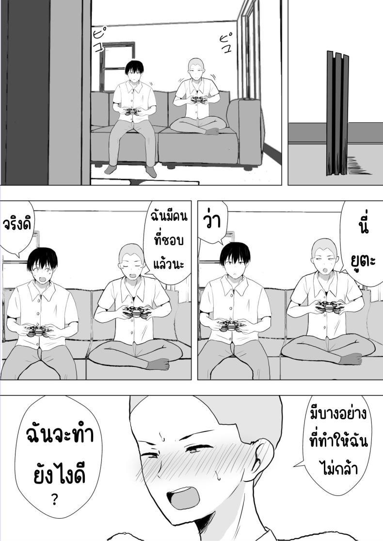 Doujin-Lc- อ่าน โดจิน มังฮวา เกาหลี ญี่ปุ่น จีน แปลไทย แม่สุดรักกับเพื่อนสุดโง่ [tarobaumu] TomoKano Kaa-chan~ Daisuki na Ore no Hahaoya wa Aho na Shinyuu no Kanojo~ ตอนที่ 1 2 3 4 5 6 7 8 9 10 11 12 13 14 ฟรี ไม่มีโฆษณา อ่าน โดจิน Manhwa เกาหลี ญี่ปุ่น จีน เรามีครบ คัดมาให้เน้นๆ โดจิน 18+ รับประกันความฟินโดย  Doujin Lc