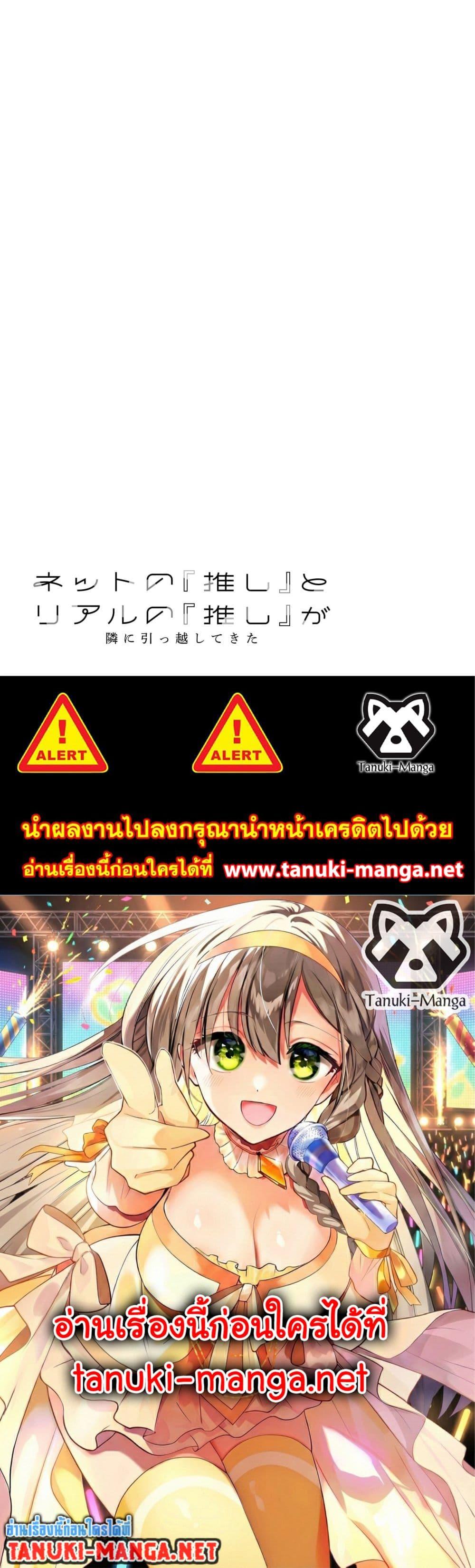 Manga-lc-com อ่านมังงะ อ่านการ์ตูน ออนไลน์ ฟรี Net no “Oshi” to Real no “Oshi” ga Tonari ni Hikkoshite Kita ตอนที่ 1 2 3 4 5 6 7 8 9 10 11 12 13 14 ฟรี ไม่มีโฆษณา Manga-lc - อ่าน มังงะ อ่าน การ์ตูน ออนไลน์ อ่านมังงะ ฟรี